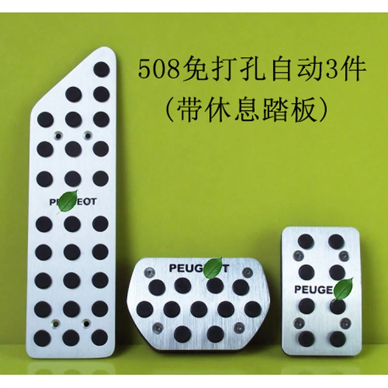 

Suitable for Peugeot 508 brake pedal