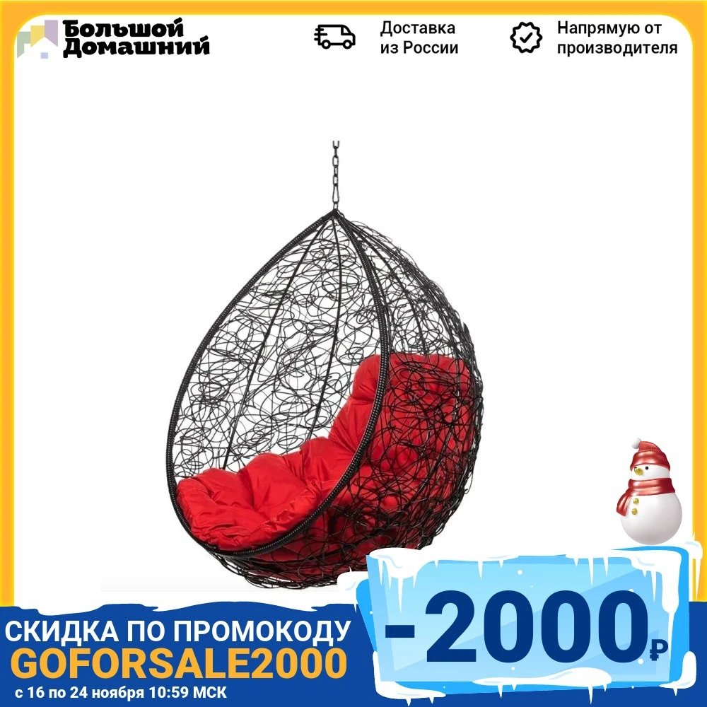 Подвесное кресло Big Garden Tropica черный | Мебель