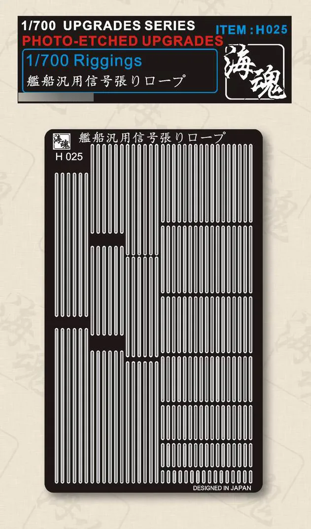 1/700 Riggings (травление листа) для второй мировой войны японские модели сосудов