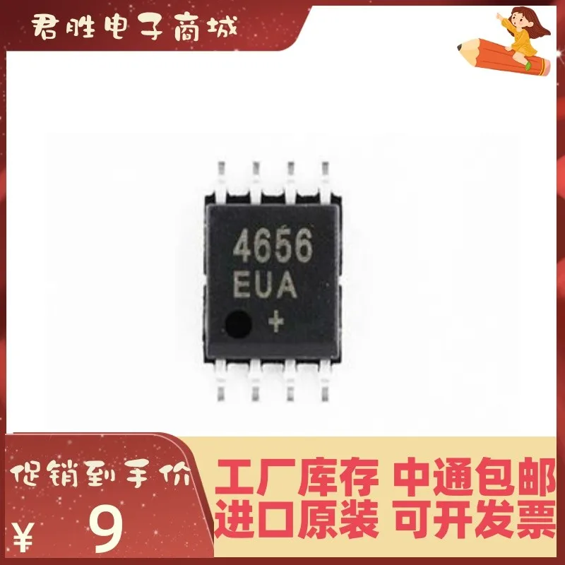 

10-200PCS MAX4656EUA+T MSOP8 New original IC