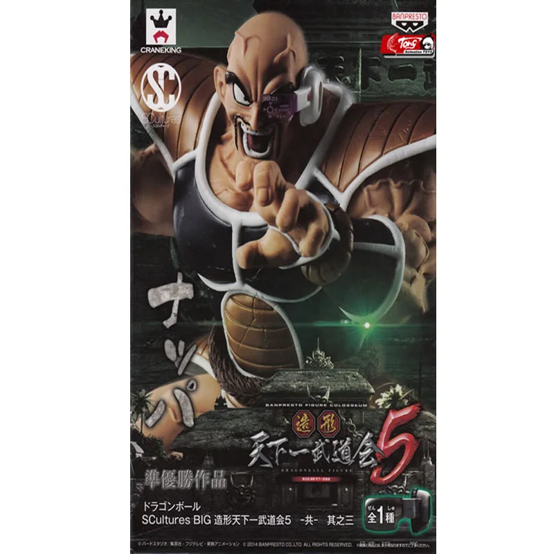 

14cm BANDAI Dragon Ball Z Super Saiyan Nappa Action PVC Collection Model Toy Anime Figure Toys For Kids