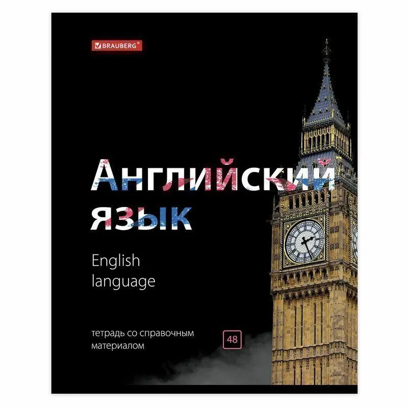 Тетради предметные КОМПЛЕКТ 10 ПРЕДМЕТОВ &quotBLACK &amp BRIGHT&quot 48 л глянцевый лак BRAUBERG