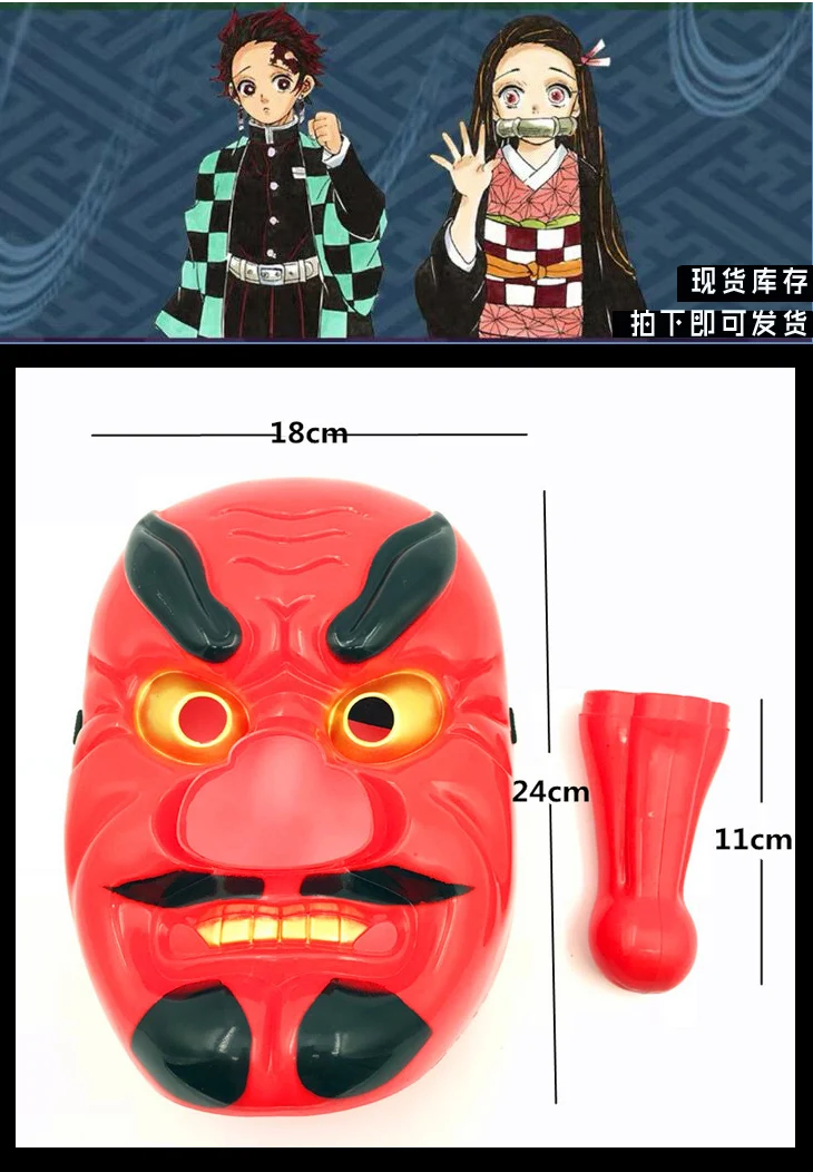 Demon Slayer Kimetsu No Yaiba Urokodaki Sakonji костюм топ + штаны Косплей Костюм Униформа маска Тэнгу