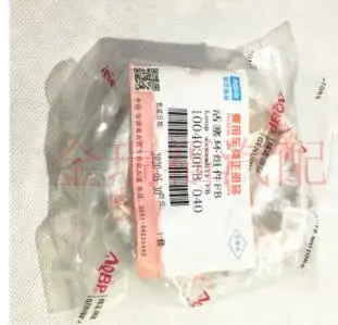 

Gilberto Varas's order for refine 1.9 engine spare parts