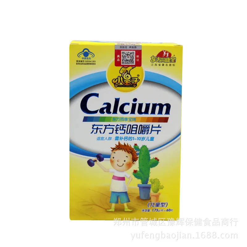 Детские кальциевые планшеты жевательные таблетки с витамином D для выращивания в