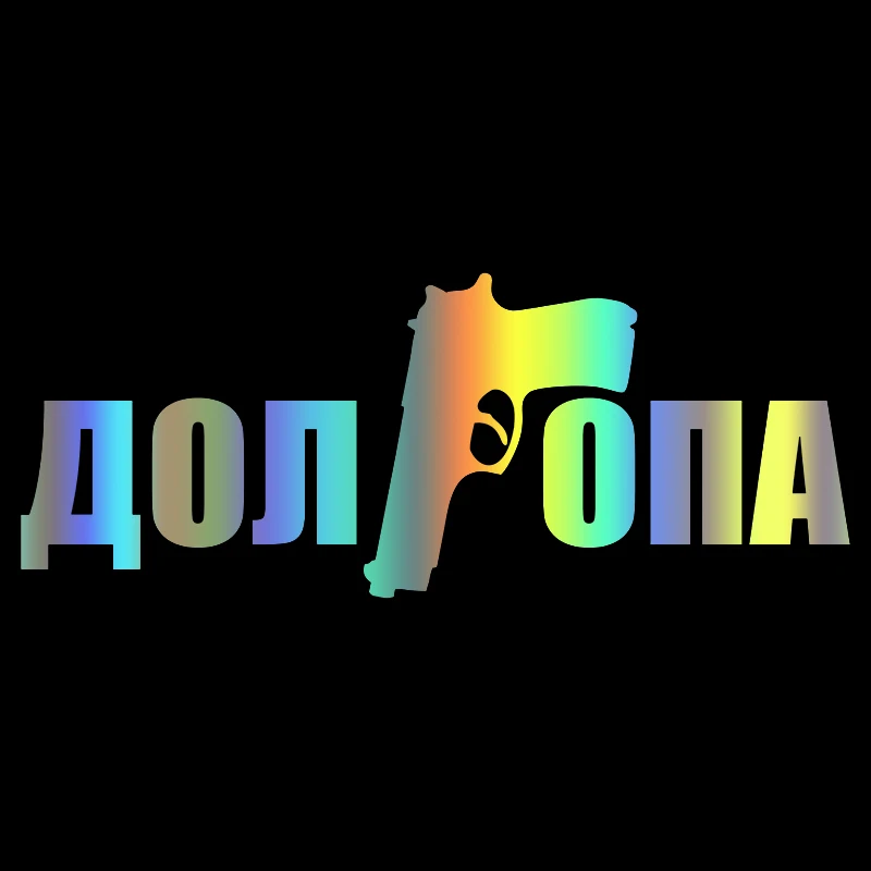 S51742 # различных размеров/Цвета виниловые наклейки на машину наклейка Ваш город