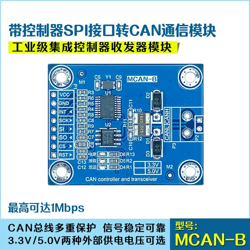 

Модуль SPI-CAN с контроллером, промышленный блок питания 5,0 в/3,3 В опционально