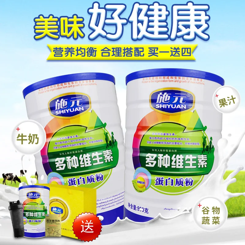 

Shi yuan many kinds of vitamin protein powder middle-aged and old whey soy protein powder 900 g