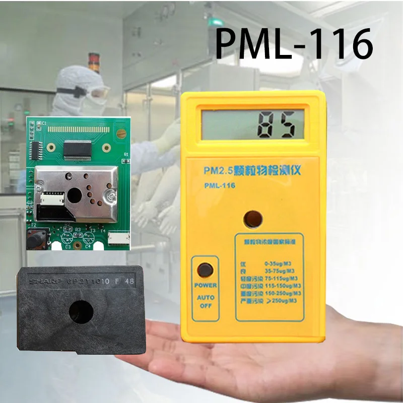 PM2.5 детектор Pm2.5 монитор качества воздуха тестер тумана пыли Чувствительный
