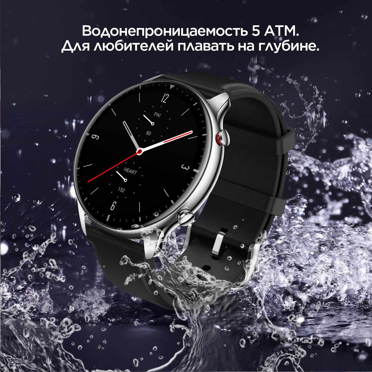 смарт часы Amazfit GTR 2 classic / SPORT Smart watch Определение количества кислорода в крови