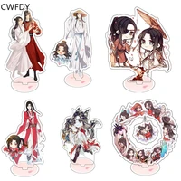 heaven officials blessing keychain woman men acrylic stand model toys two sided action figure pendant wedding party gifts 15cm