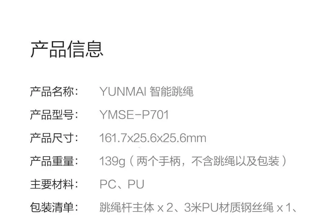 Xiaomi Yunmai умная тренировка веревка для спорта фитнес вес для жиросжигания Xiomi Смарт веревка Скакалка Профессиональная Скакалка