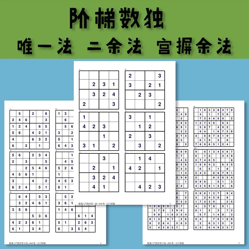 Лестница для практики судоку бумага дошкольного обучения учебник