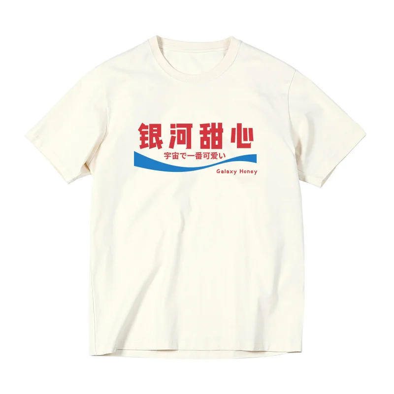 

Galaxy sweetheart Hefeng Cute Short Sleeve Top summer girl BF fashion hundred tower round neck T-shirt