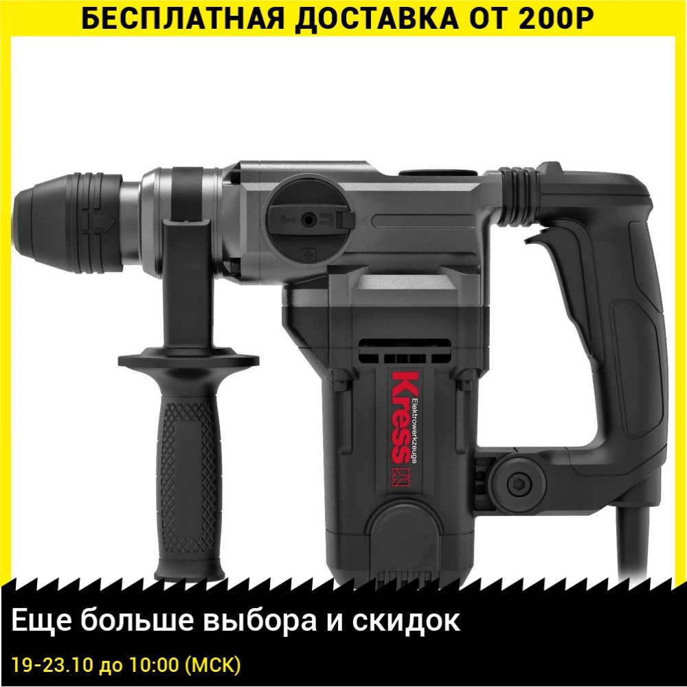 Перфоратор KRESS KU330 | Инструменты