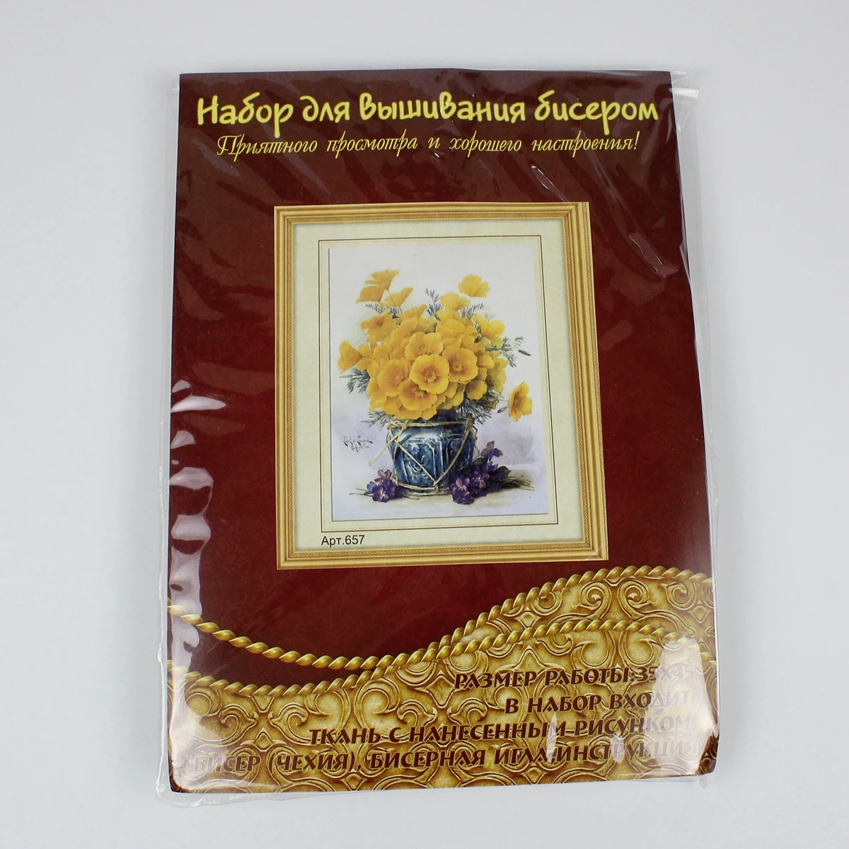 Наборы для вышивки из бисера осенняя садовая вышивка бисером точная