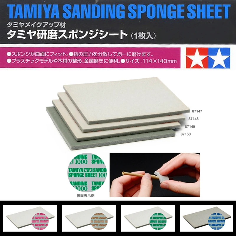 4 шт./компл. Tamiya 87147 87148 87149 87150 шлифовальный спонж #400 #600 #1000 #1500 (114x140 мм)|sanding sponge|sanding