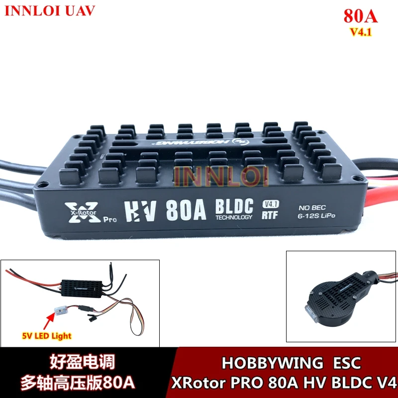 DIY ESC HOBBYWING XRotor PRO 80A HV BLDC V4 Для мультикоптеров сельскохозяйственных дронов [INNLOI UAV