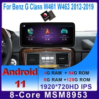 10 2512 5android 11 snapdragon 6128g car multimedia player gps radio for mercedes benz g350 g class w461 w463 2012 2019