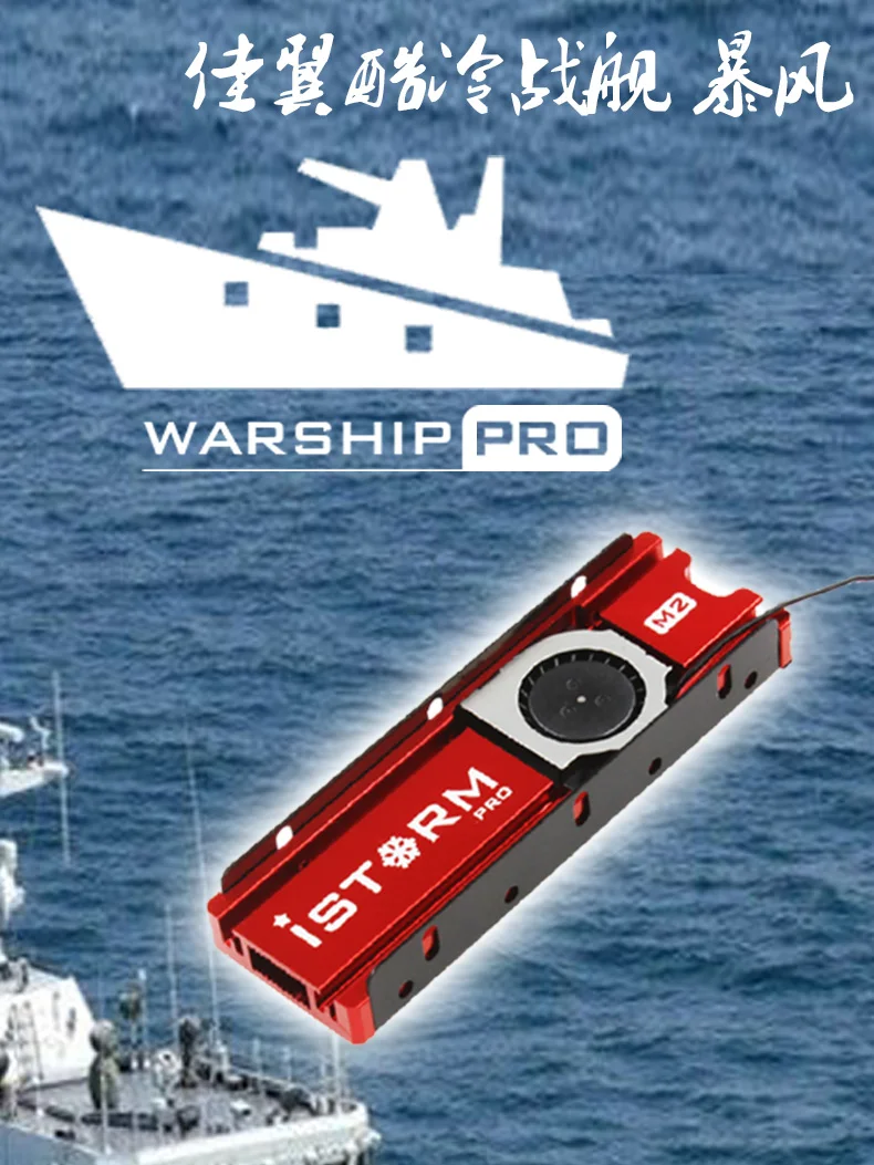 JEYI охлаждающий военный корабль штормовой вентилятор NVME NGFF M.2 радиатор ssd алюминиевый лист теплопроводность Кремниевая пластина охлаждающий вентилятор Радиатор