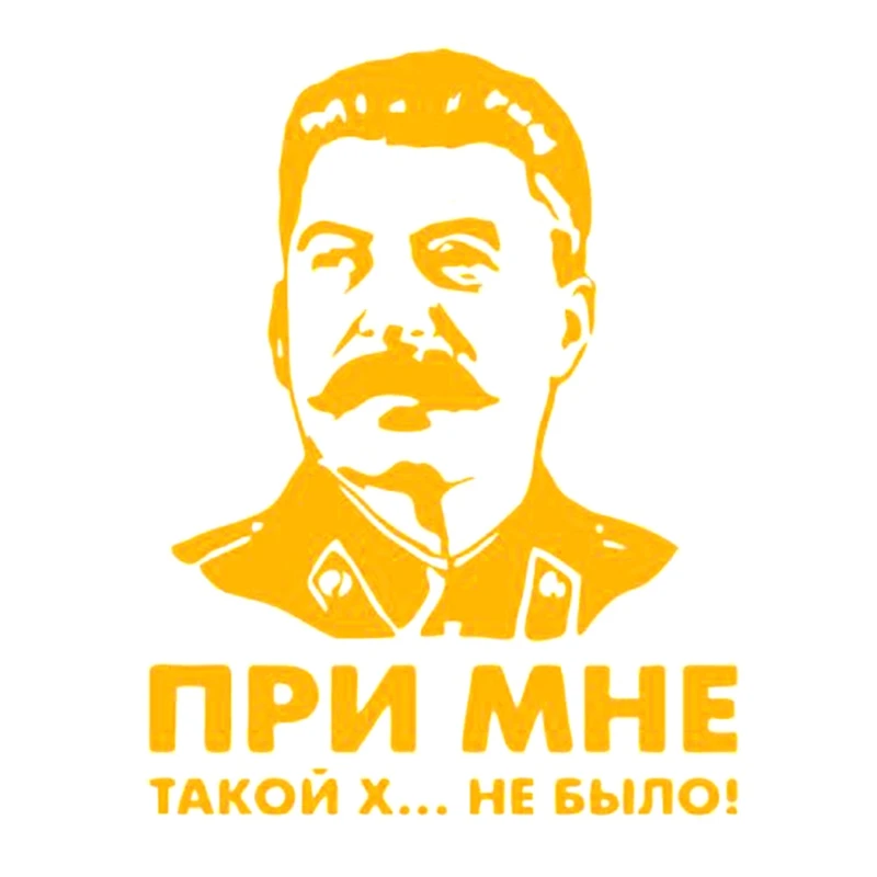 YW Сталин виниловая наклейка, там не было такого дерьма со мной, лидер из СССР, автомобильная наклейка заднего лобовое стекло наклейки на бампер - Цвет: YW