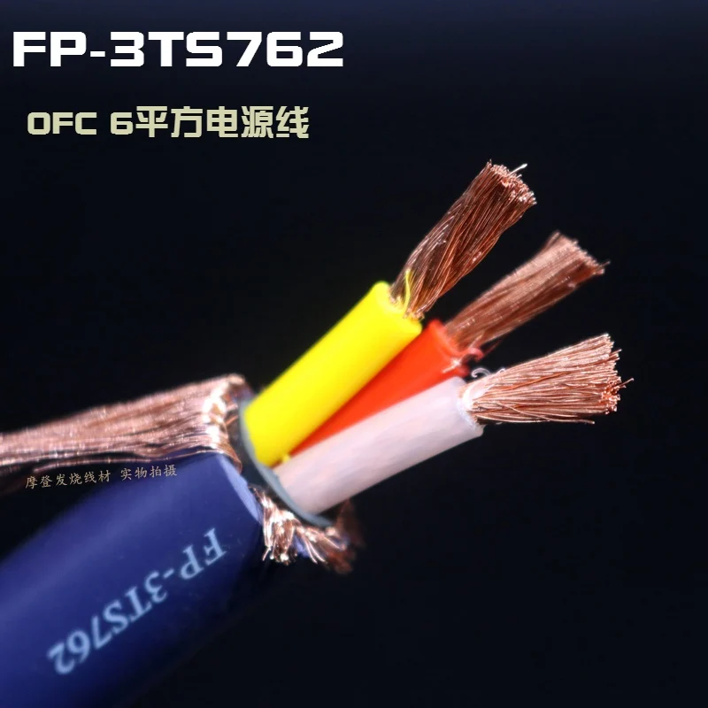 

Furutech FP-3TS762 Purple Shirt Dragon King OFC oxygen-free copper audio amplifier fever-grade power cord