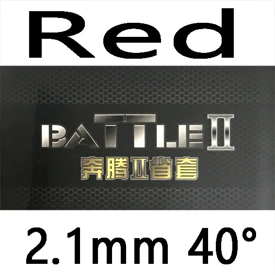 red 2.1mm H40 Дружба 729 провинции битва II(Битва 2 Pro, новая версия) Настольный теннис резиновая губка для пинг-понга - Цвет: red 2.1mm H40