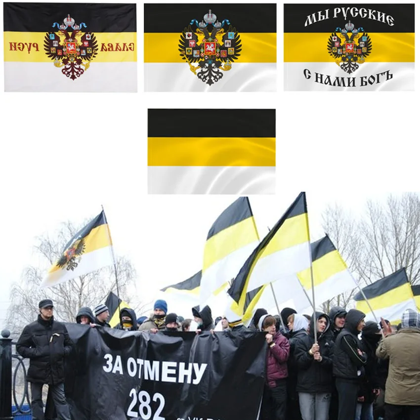 Императорский флаг Империя России 90x135 см полиэфир товары вечерние международные