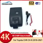 Для Toyota C-HR Yize IZOA 2017  2020 2021, автомобильный оригинальный видеорегистратор, видеорегистратор HD 4K 2160P, модифицированные аксессуары, детали