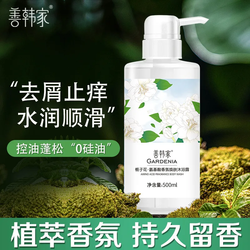 

500ml 1pc Gardenia Refreshing Oil-control Shower Gel Fragrant Anti-dandruff Anti-itching Fragrance Shampoo Softening Conditioner