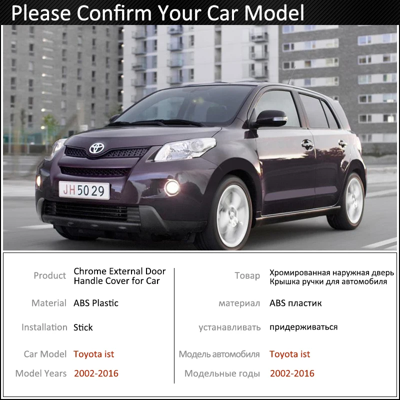 Черная накладка на дверную ручку из углеродного волокна для Toyota ist Urban Cruiser XP60 XP110