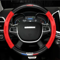 carbon fiber leather 3d relief car steering wheel cover 38cm for haval h1 h2 m6 m4 h4 h5 h6 h3 h7 h8 h9 f5 f7 f7s accessories