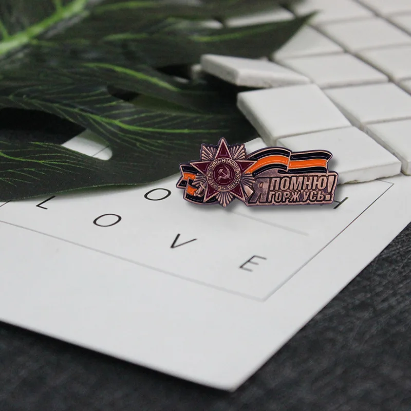 День Победы в России 9 мая заказ на памяти с лентой стиле Святого Джорджа 1941-1945