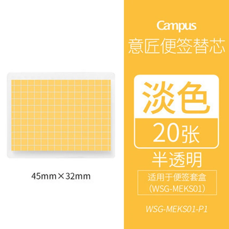 kokuyo P Kokuyo Campus Cute Kawaii Postit липкий блокнот для заметок стикер для канцелярских товаров индекс съемный индикатор - Цвет: kokuyo P