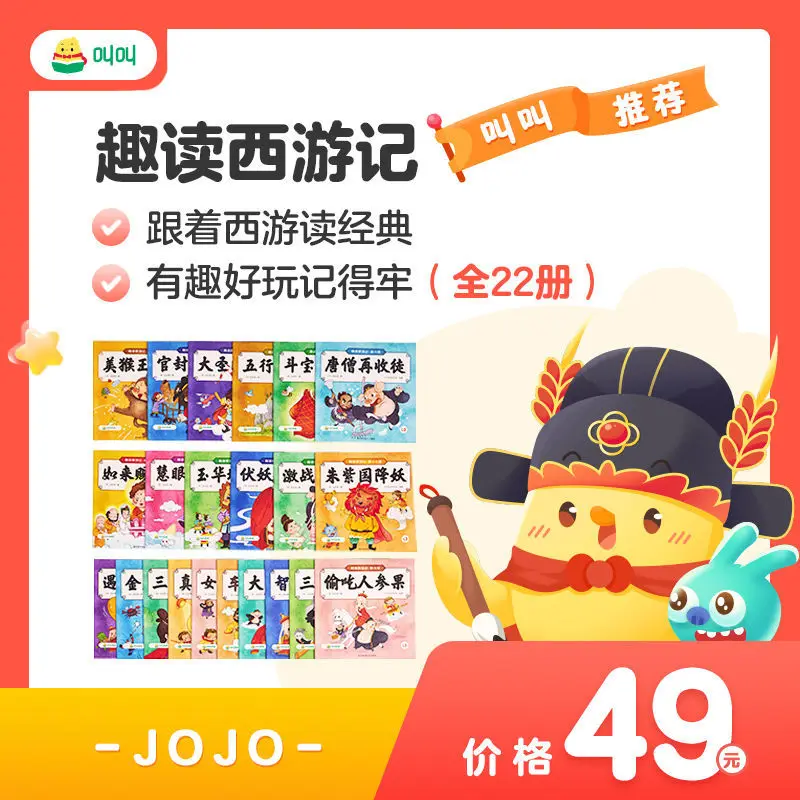 Called Reading Picture Book Supporting Interesting Journey To The West 22 Volumes Of Full Set Kitaplar Art Livros Livres 4 books children s editions of the four masterpieces journey to west libros livros livres kitaplar art