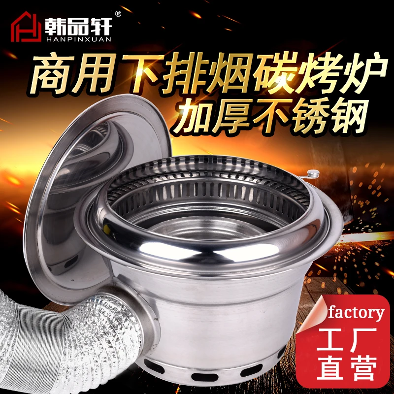 Корейская печь для выпечки из углеродного угля плитка гриля нержавеющей стали