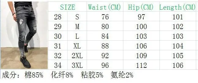 Джинсы-скинни мужские с молнией на щиколотке рваные черные зауженные Стрейчевые