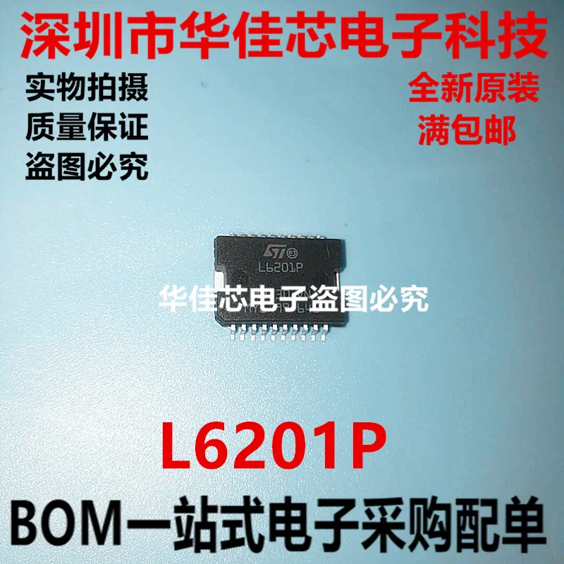 100% новый и оригинальный L6201 L6201P L6201PD L62O1 в наличии|Запасные части| |