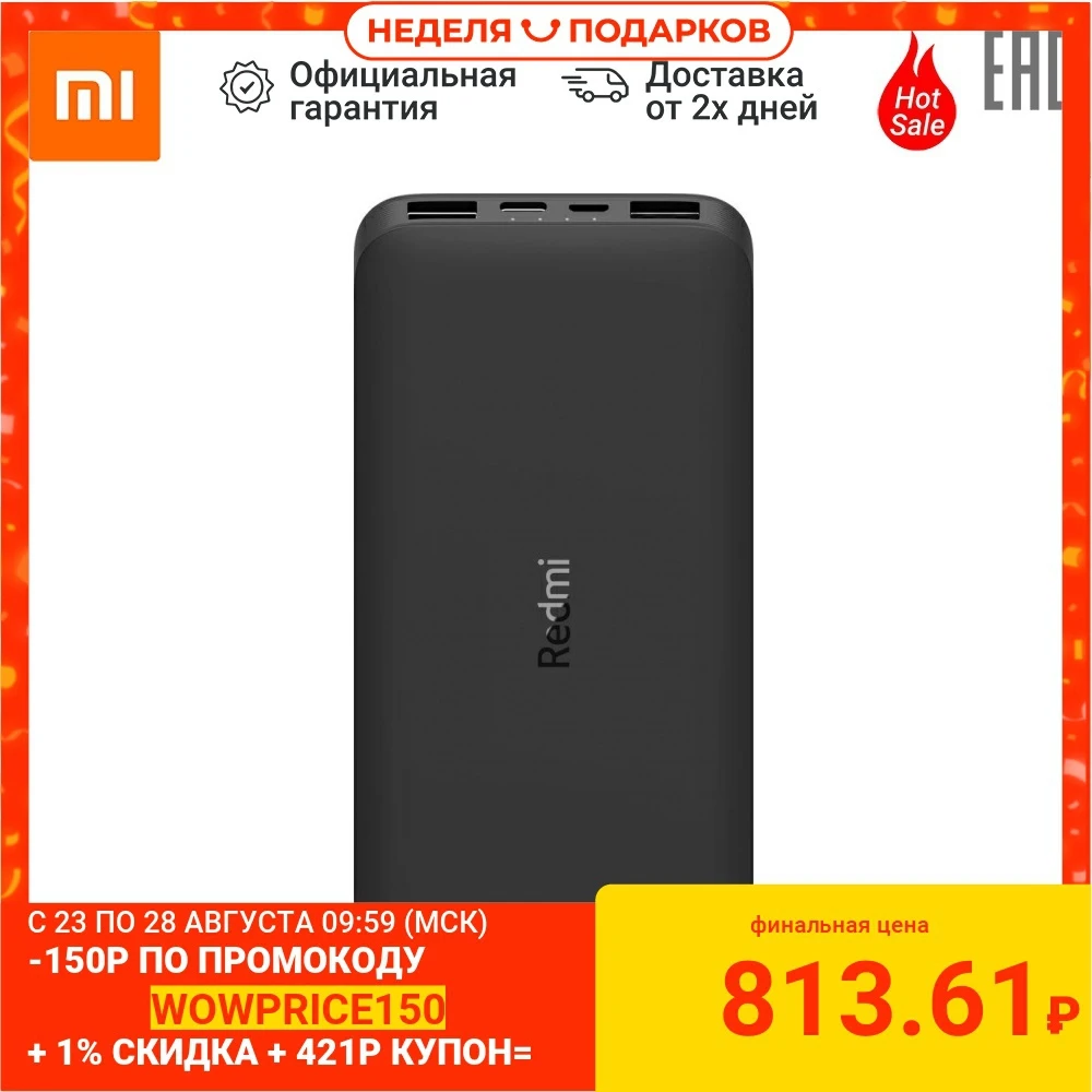 

Xiaomi External Battery, Redmi Power Bank 10000mAh