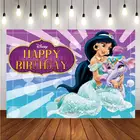 Персонализированный фон для фотосъемки принцессы жасмин со слоном для вечеринки в честь Дня Рождения Ребенка декорация для фотосъемки баннер
