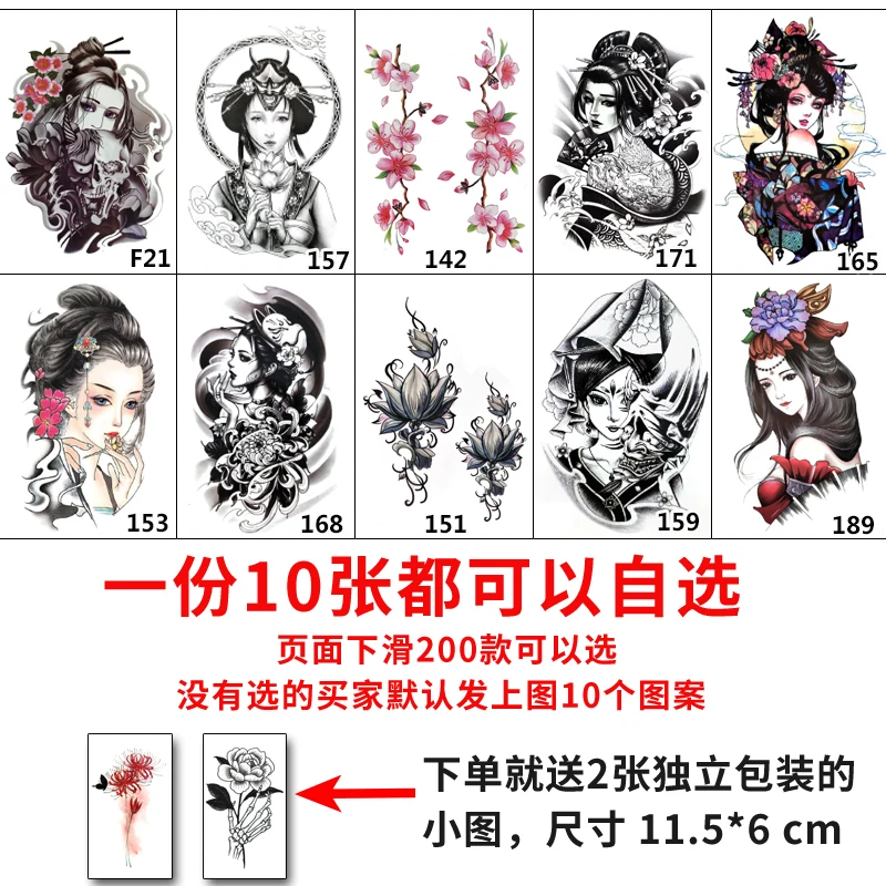 Тату-наклейка водостойкая для мужчин и женщин стойкий цветок на руку гейши в