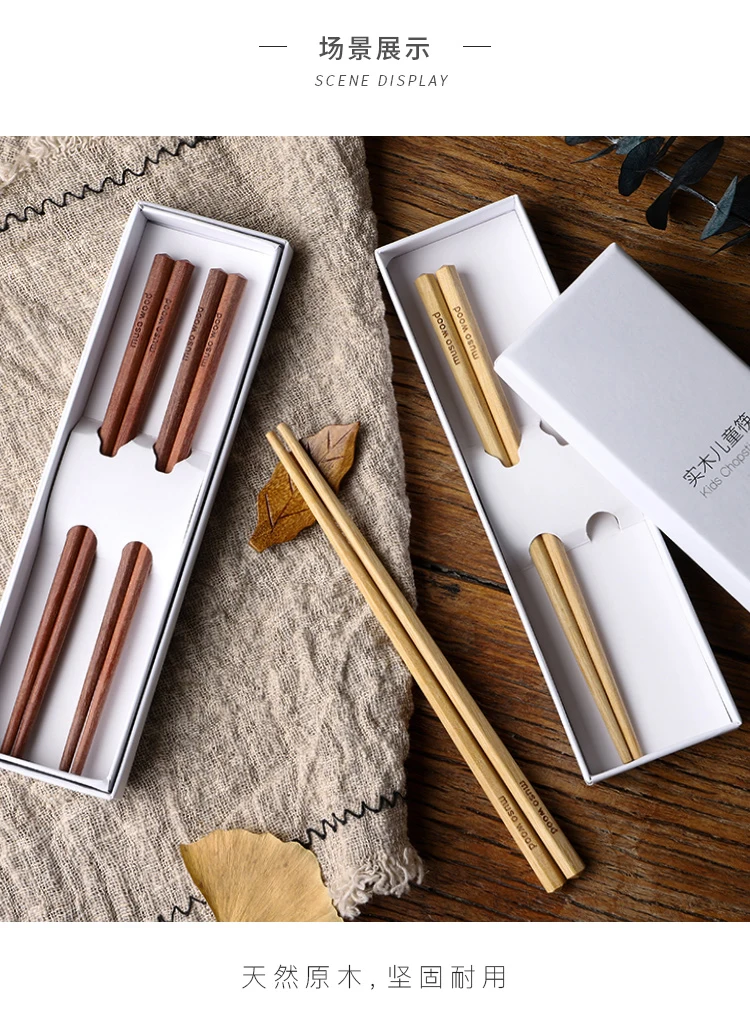 Мусовуд 18 см детские палочки для еды дети твердой древесины Wooden деревянные палочки для еды