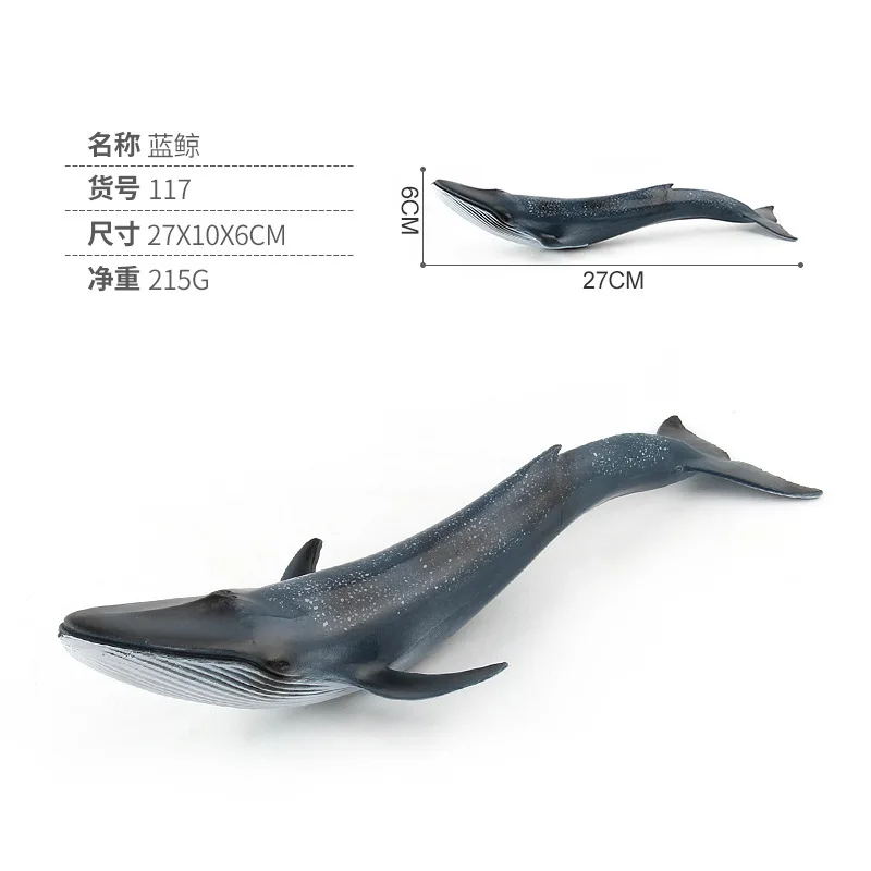 blue whale 215g Моделирование смолы мускус Белый Кит КИТ синий кит морской Кит животное биологическая модель КИТ серия игрушка детский подарок - Цвет: blue whale 215g