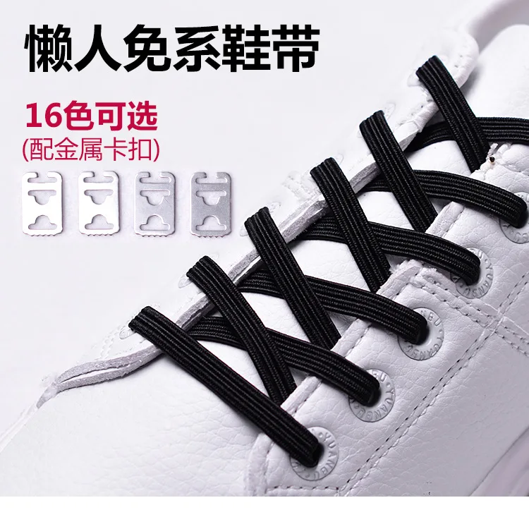 

Metal buckle shoelace free tie lazy shoelace gold and silver rainbow black and white adult children elastic shoelace