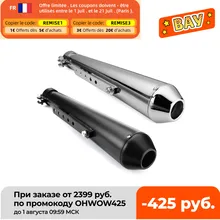 Универсальная выхлопная труба для мотоцикла кафе гонщика
