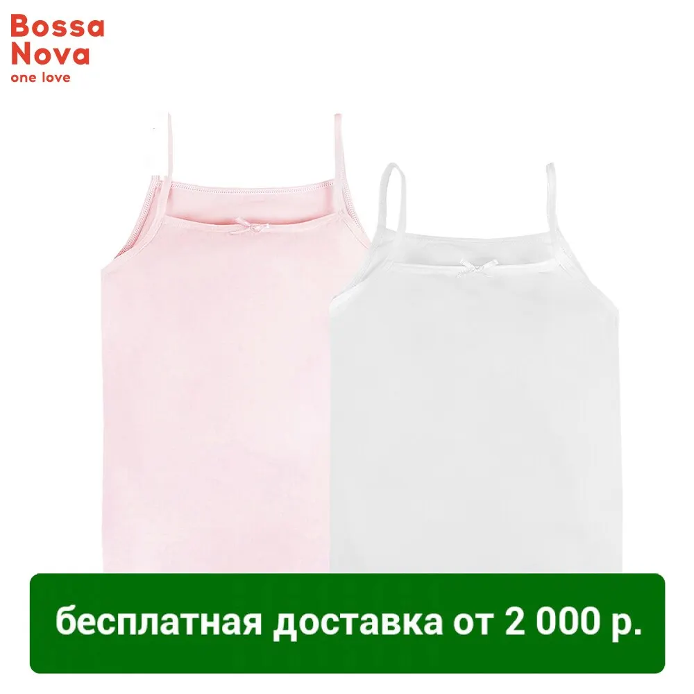 Набор маек 2 шт. для девочек Bossa Nova 239Н 157|Топы и ночные кофточки| |