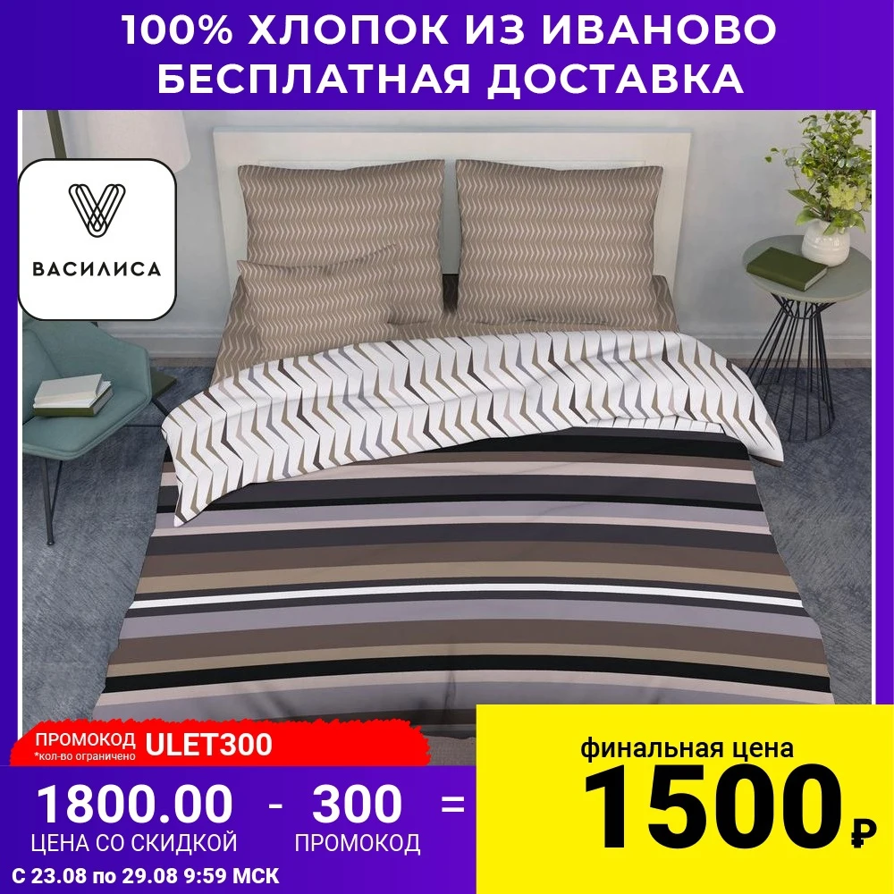 Комплект постельного белья Василиса из поплина 100% хлопок рис. 99 Благородный