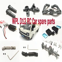 wpl d 12 d12 rc car spare parts motor bridge drive shaft front adapter steering cup swing arm rearview mirror