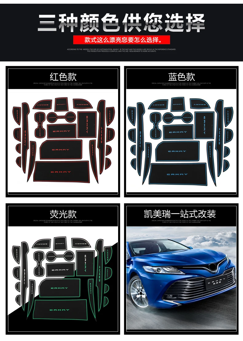 Для Toyota Camry автомобильный Стайлинг 21 шт. коврик для межкомнатных дверей коврик латексная противоскользящая подушка для автомобиля