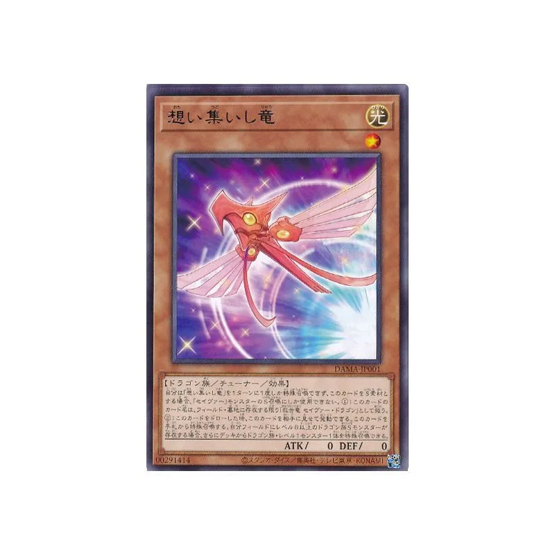 

Yu Gi Oh Rare Japanese Version 1105